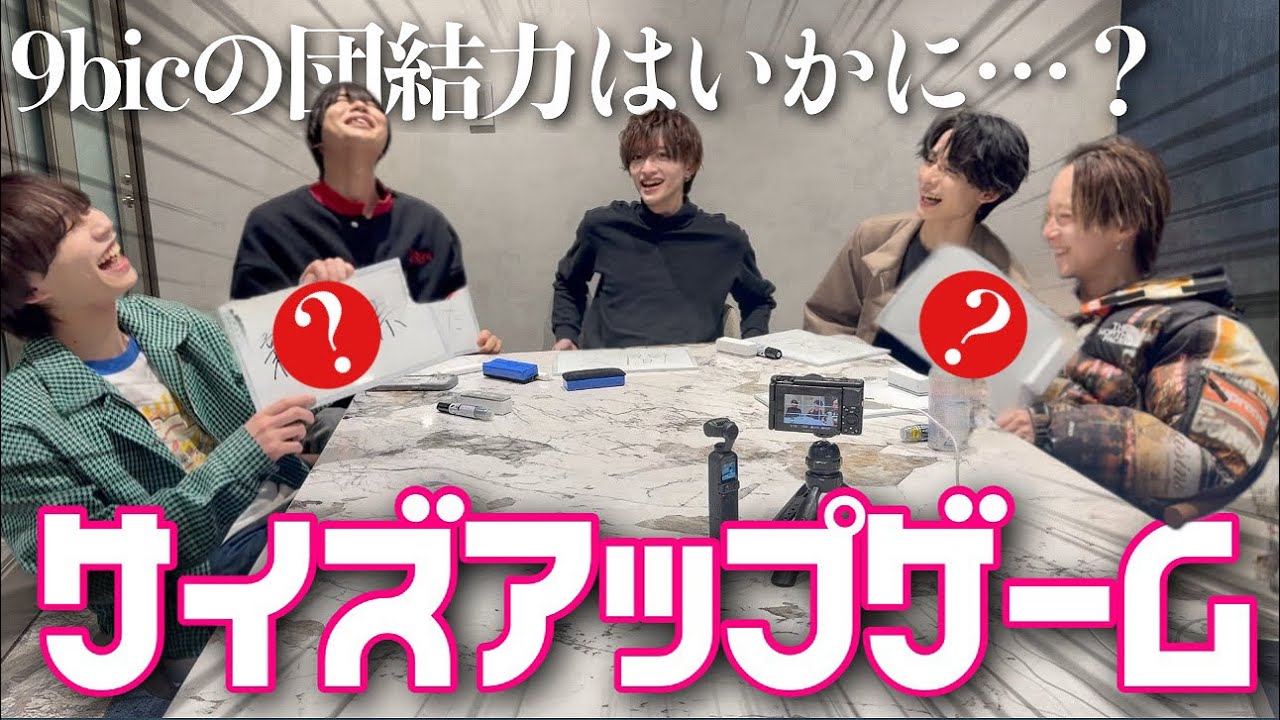 【挑戦】サイズアップゲームをしたらグループのチームワークが明らかになりました…。