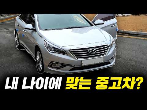 나이대별 중고차 100% 현실적으로 알려드립니다..