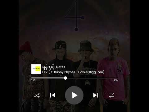 ရန်ကုန်အထာ Lil Z