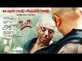 Kadavul Paadhi Mirugam Paadhi Lyric Video Aalavandhan Kamal Haasan Suresh Krissna SEL