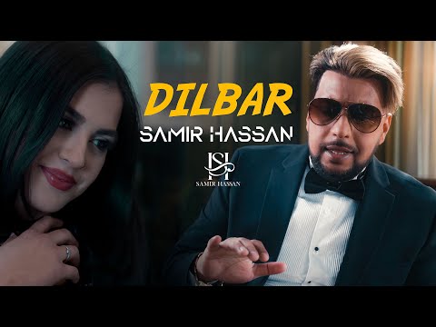 New Afghani Romantic Song | Dilbar | Samir Hassan | سمیر حسن | دلبر
