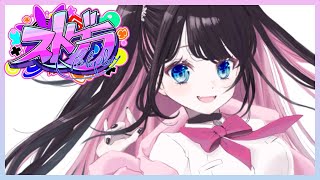 よすみのかど誘拐事件のしおり - 【#ストグラ】ねおきーーーーー【ぶいすぽ/花芽なずな】