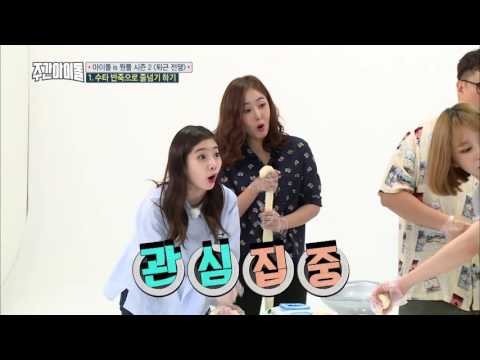 Weekly Idol EP 267 กระโดดเชือกแป้ง