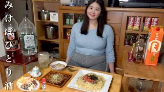 たらこクリームパスタと巨大牡蠣ポン酢を作ったら、食欲が止まらなかったミケポの孤独な夜