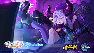 【リリステ】コラボキャラクター紹介PV「ラプラス・ダークネス」【ホロライブ】