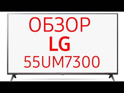 Телевизор LED LG 55UM7300PLB черный - Видео