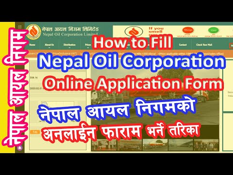 How to Fill Nepal Oil Corporation Online Form | Nepal Oil Nigam Online Form | NOC Online Form