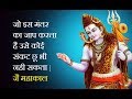 इस मंतर का जाप करने से सब संकट दूर हो जा