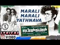 Marali Marali Lyrical Song College Kumar Sanjith Hegde Samyuktha Arjun Janya Jhankar Music