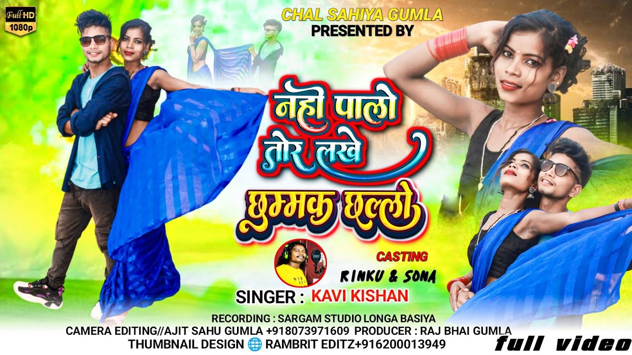 SINGER KAVI KISHAN // NHI PALO TOR LAKHE CHAMMAK CHALLO // NEW THETH NAGPURI OFFICIAL VIDEO 2024 //