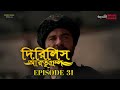 Dirilis Eartugul | Season 1 | Episode 31 | Bangla Dubbing