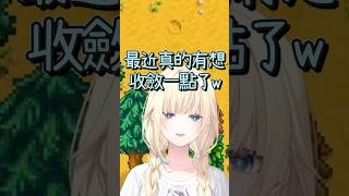 為什麼最近不小心就脫口而出【空澄セナ & 藍沢エマ】【Vspo中文字幕】