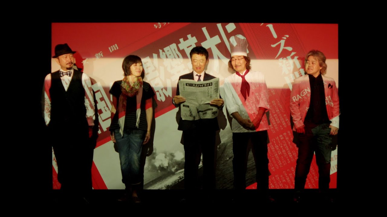 サザンオールスターズ - ピースとハイライト [Official Music Video]