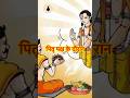 Donate These 5 Things During Pitru Paksha Shortsfeed Youtubeshorts