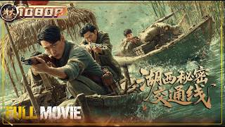 《湖西秘密交通线》地下战士暗建秘密交通线！智破日军封锁运情报，护送物资直达抗日前线！#film #战争 #kungfu  【烽火影院】