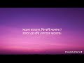 Shohena Jatona Lyrics Arfin Rumey
