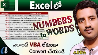 How to Convert " Numbers to Words " in Excel Telugu || No VBA || Computersadda.com