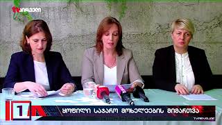 ყოფილი საჯარო მოხელეების მიმართვა