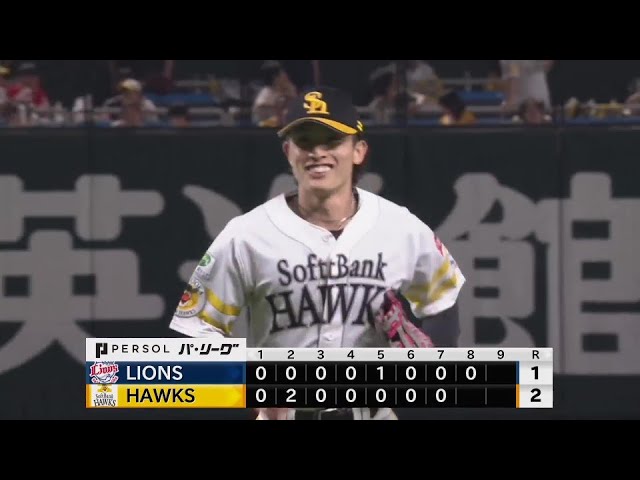【8回表】スーパープレー!! ホークス・周東佑京 左中間への打球を俊足でナイスキャッチ!! 2024年9月8日 福岡ソフトバンクホークス 対 埼玉西武ライオンズ