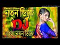 Dj Masud