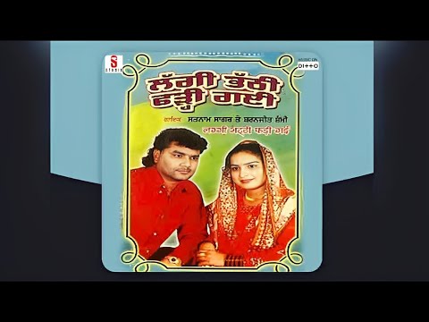 Lagi Bhathi Fadi Gayi Satnam SagarLaggi Bhatti Fadi Gaye