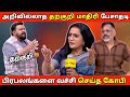Neeya Naana Dog Full Episode Gopinath Angry Speech Gopinath Who Insulted Celebrities
