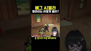 엘라야 병아리는 어떻게 울어?