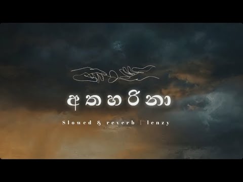 Atha harina | අත හරිනා  (slowed + reverb)
