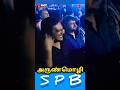 அருண்மொழி Flute பற்றி SPB Shorts Spb Arunmozhi Ilayanila Live Stage Yout