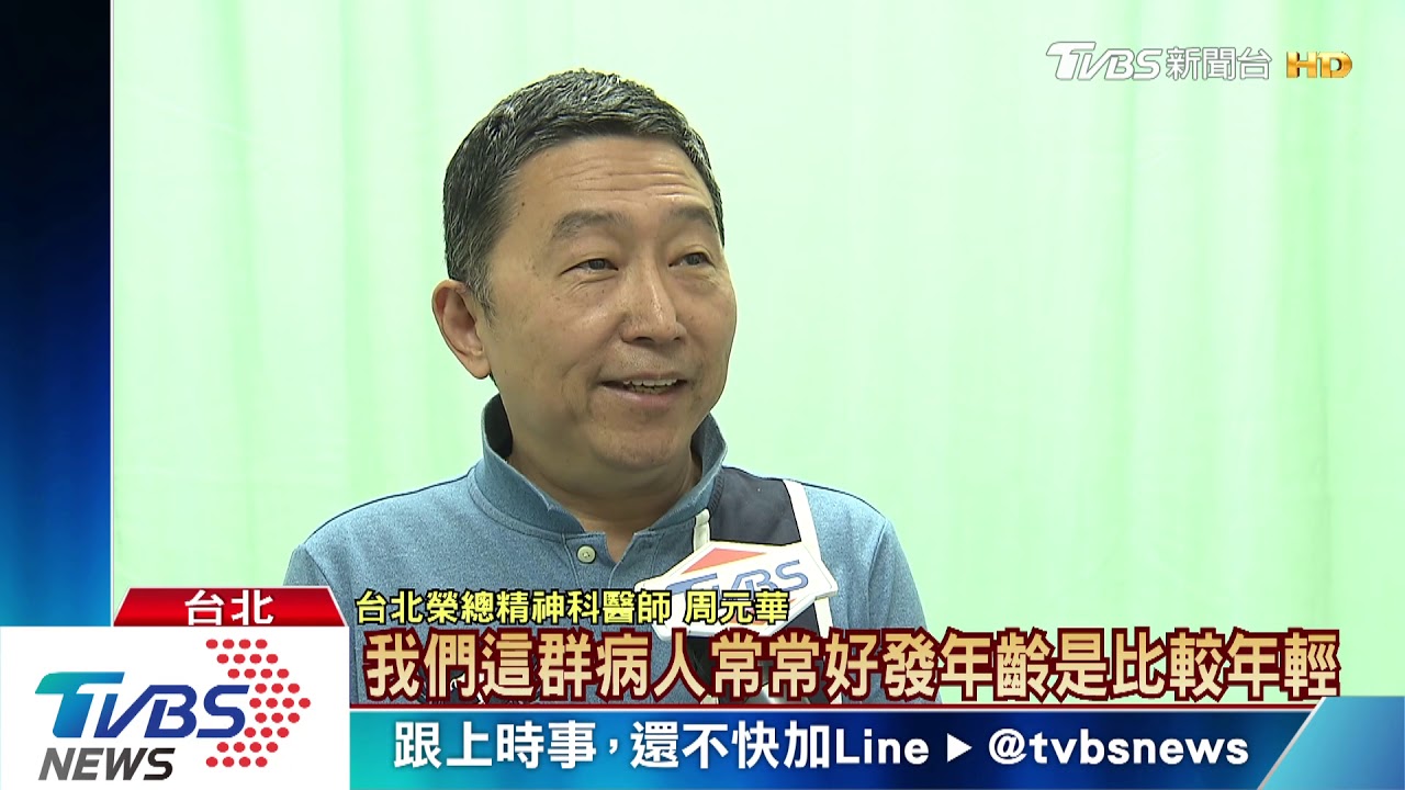 「多巴胺」生幻覺等於思覺失調　醫：吃藥能控制
