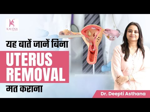 Uterus Removal Surgery से पहले ये ज़रूर जानें | Don’t Ignore This Before Hysterectomy | Kalosa Gynae
