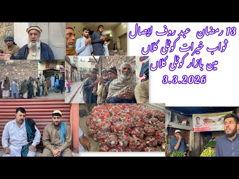 Abdul Rauf aka Babu Easal Sawab Charity Mohalla Shatar Khel Kotli Kalan