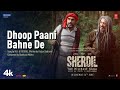 Sherdil: The Pilibhit Saga |'Dhoop Paani Bahne De' Song | KK, Rituraj, Gulzar Saab, Shantanu, Srijit