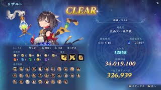 【無双アビス】ユミアのビルドについてのお話し