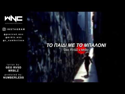 Video thumbnail for Το Παιδί με το Μπαλόνι (To Paidi me to Mpaloni)