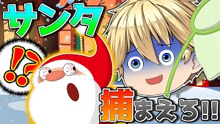 【クリスマス】サンタを捕まえると幸運が訪れる！？街を駆け回るクリスマス！！【マギアデイズ】【ゆっくり茶番】