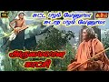 Sutta Pazham Sudatha Pazham Super Scene JJTV Pollachi