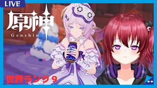【原神】#1646　幽境の激戦エクストラ攻略！アルティメットもいけたら行きたい！！雑談歓迎～！【参加型】【無気力ダウナー系vtuber】【LunaⅧ】