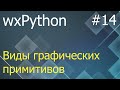 как создать меню в питоне. Смотреть фото как создать меню в питоне. Смотреть картинку как создать меню в питоне. Картинка про как создать меню в питоне. Фото как создать меню в питоне