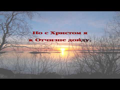 125 Я иду по дороге земной