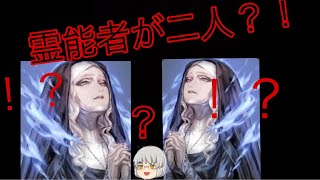 霊能者が二人！？      ゆっくり実況  人狼ジャッチメント
