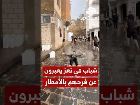 تعز تايم