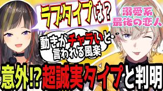 【雑談】「危険な男はモテる論」にキレる風楽・彼女優先の自他共に認める溺愛系最後の恋人 意外(?)過ぎる理由【にじさんじ/切り抜き/風楽奏斗/早瀬走/渡会/四季凪/セラフ/VOLTA】