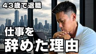 きっかけは肺癌。19年勤めた会社を辞めた本当の理由