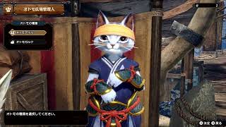 [ツイキャス] 【switch】モンスターハンターライズサンブレイク【助けて】 (2022.08.21)(4/4)