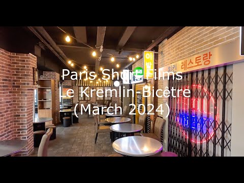 Paris Short Films   Le Kremlin Bicêtre (March 2024)
