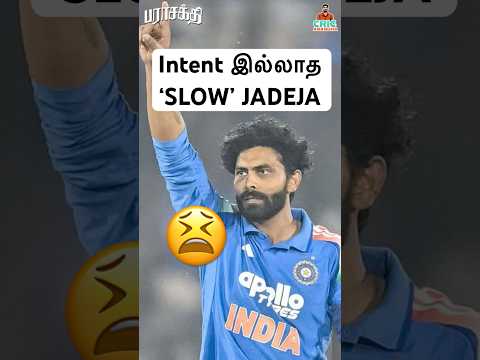 INTENT இல்லா JADEJA😓IND vs SA 2nd  ODI 2025 #Shorts