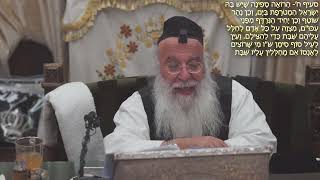 602הלכה יומית סימן שכ"ט- על מי מחללין שבת סעיף ז'-ט' הרב בניהו שמואלי
