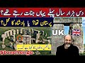 Stonehenge Eighth Wonder Of The World Uk 10000 Years Ago Iftikhar Ahmed Usmani
