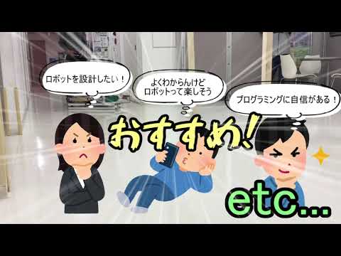 【2021部活・サークル紹介】情報メカトロニクス研究部
